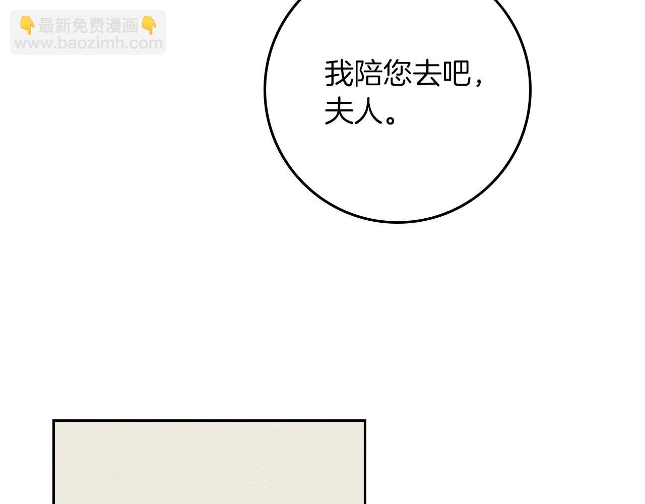 第67话 为什么对我这么亲切？(1/5)-第77话