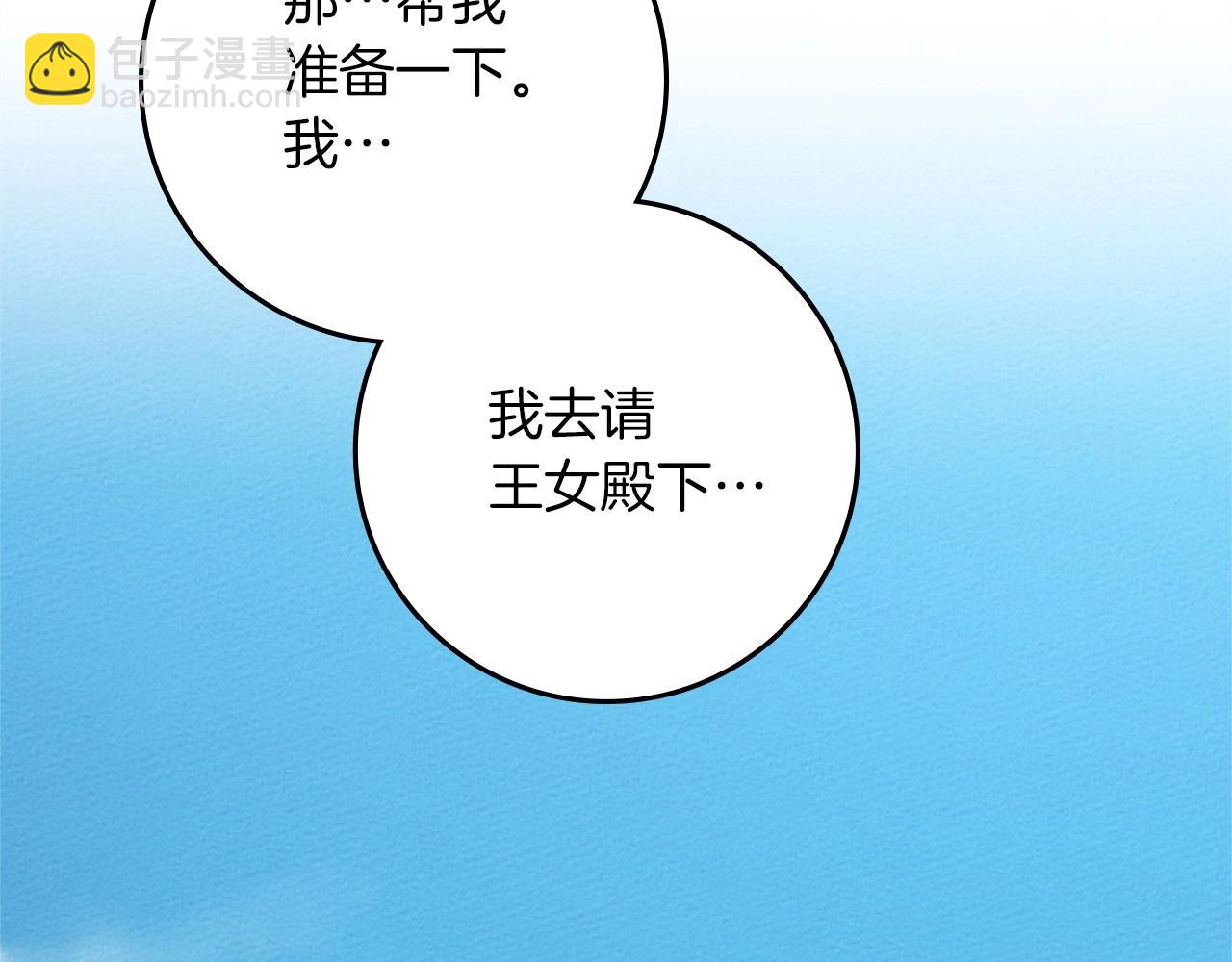 第67话 为什么对我这么亲切？(1/5)-第77话