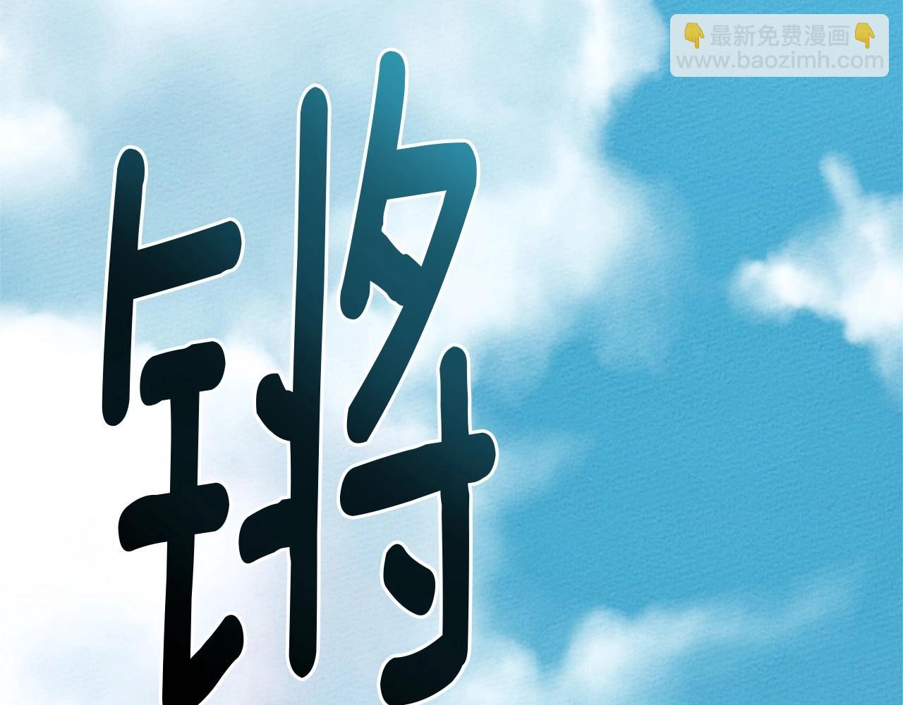 第67话 为什么对我这么亲切？(1/5)-第77话