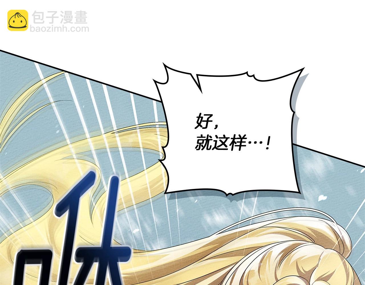 第67话 为什么对我这么亲切？(1/5)-第77话