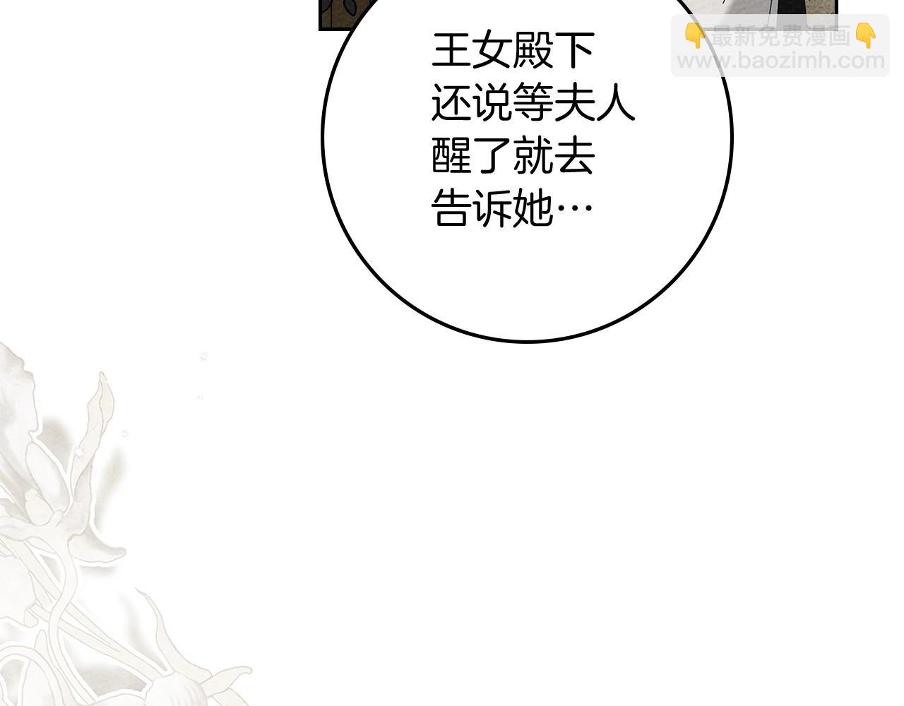 第67话 为什么对我这么亲切？(1/5)-第77话