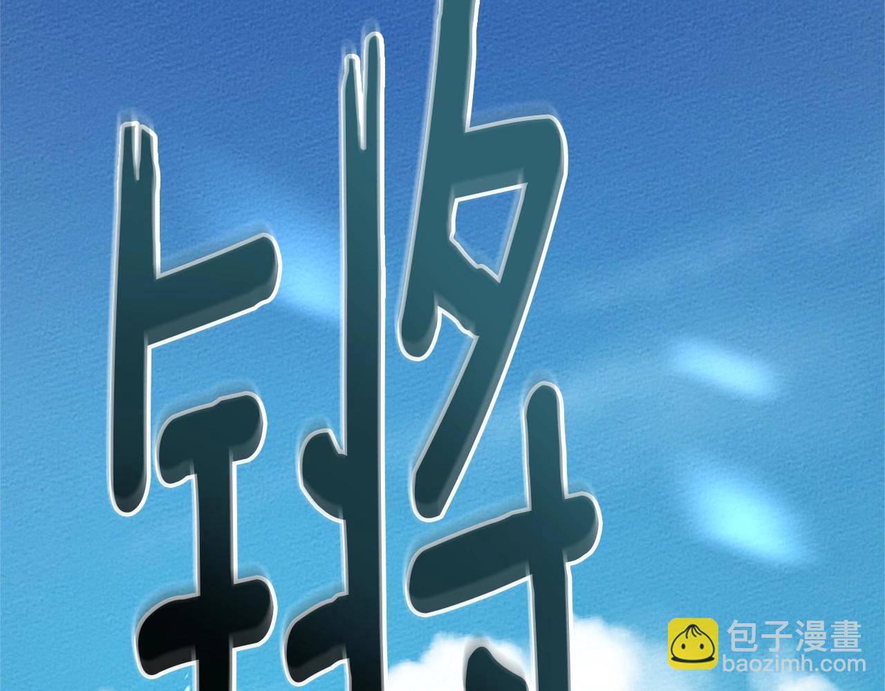 第67话 为什么对我这么亲切？(1/5)-第77话