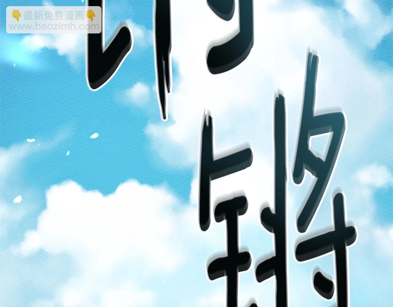 第67话 为什么对我这么亲切？(1/5)-第77话