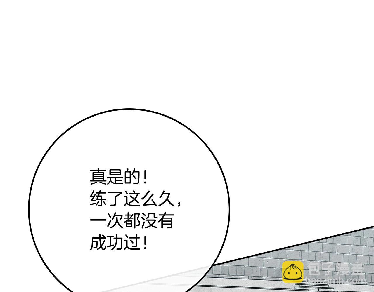 第67话 为什么对我这么亲切？(1/5)-第77话