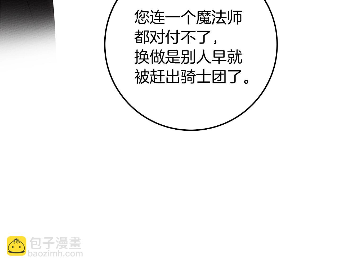 第67话 为什么对我这么亲切？(1/5)-第77话