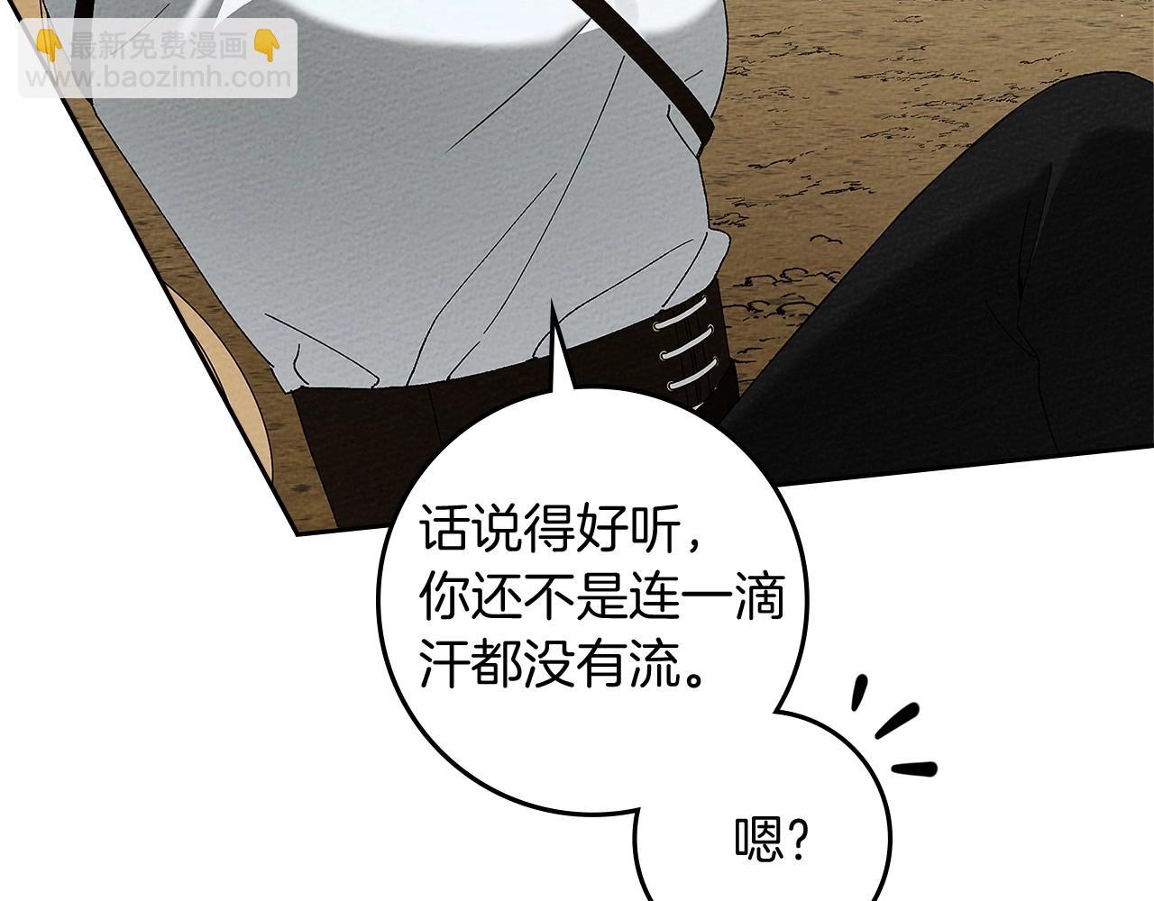 第67话 为什么对我这么亲切？(1/5)-第77话