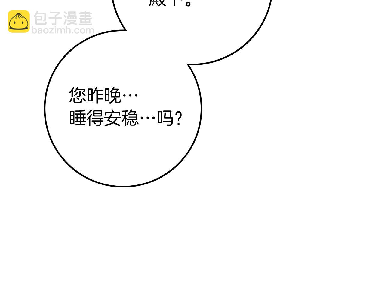 第67话 为什么对我这么亲切？(1/5)-第77话