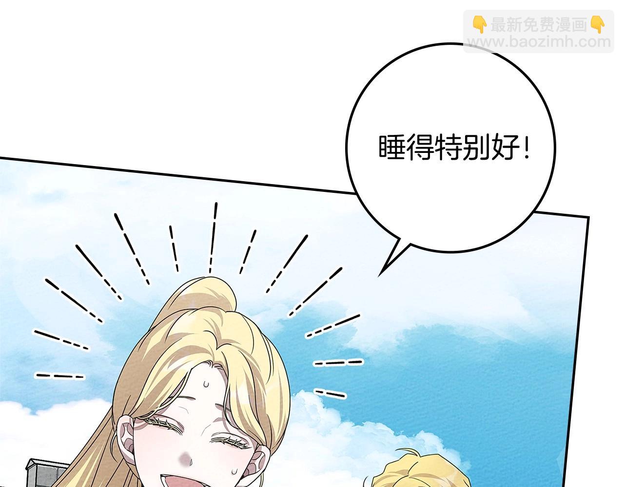 第67话 为什么对我这么亲切？(1/5)-第77话