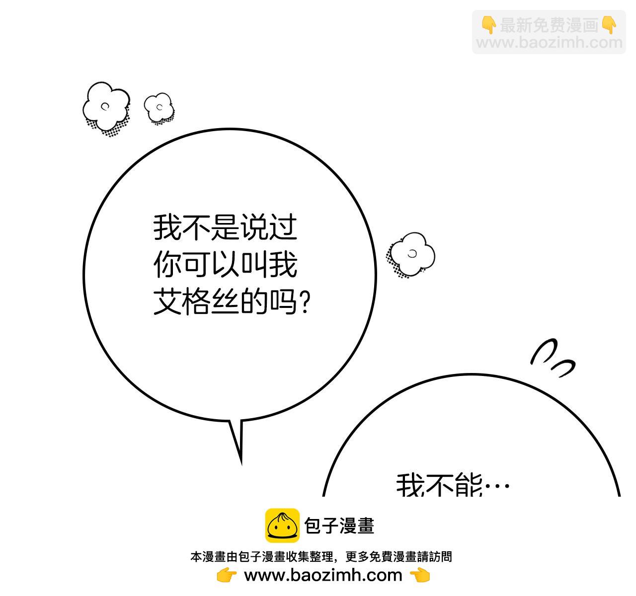 第67话 为什么对我这么亲切？(1/5)-第77话