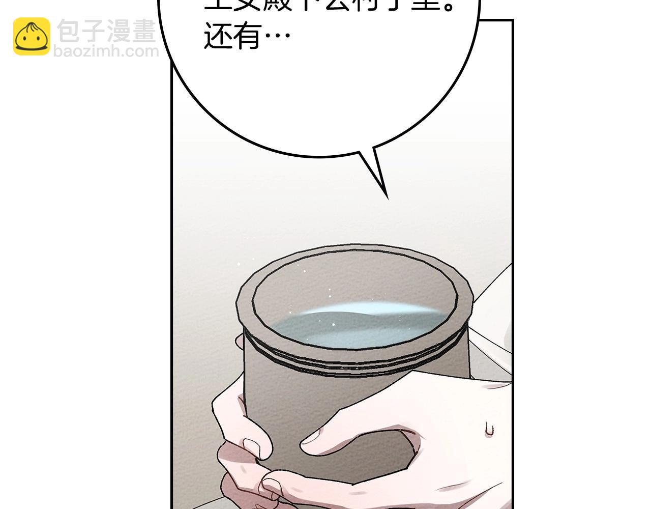 第67话 为什么对我这么亲切？(1/5)-第77话