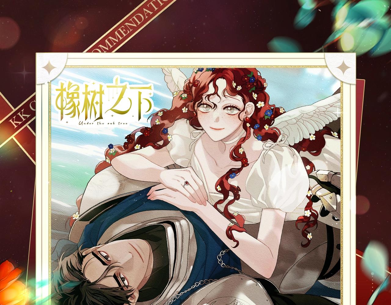 复更福利，狂送周边！-第79话