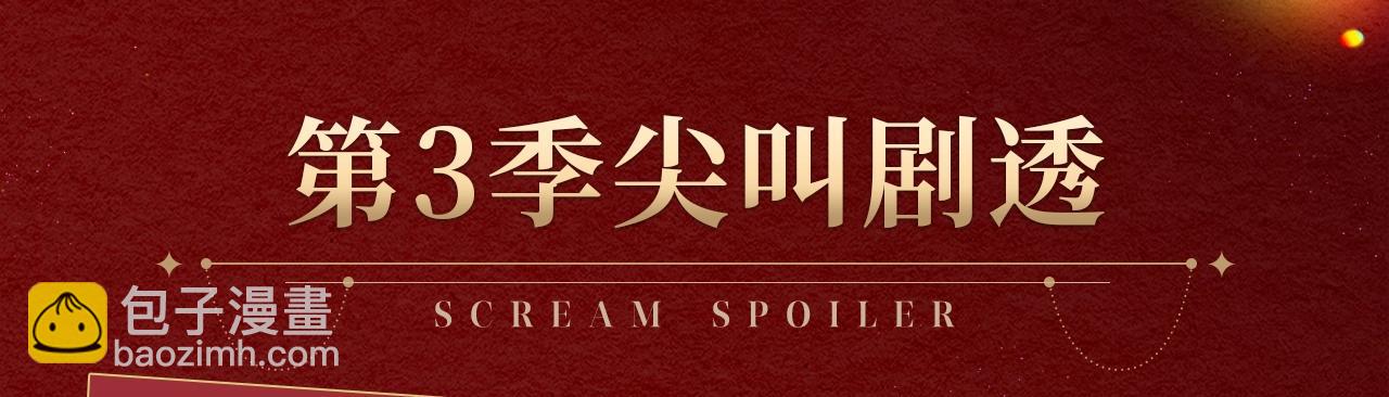 复更福利，狂送周边！-第79话