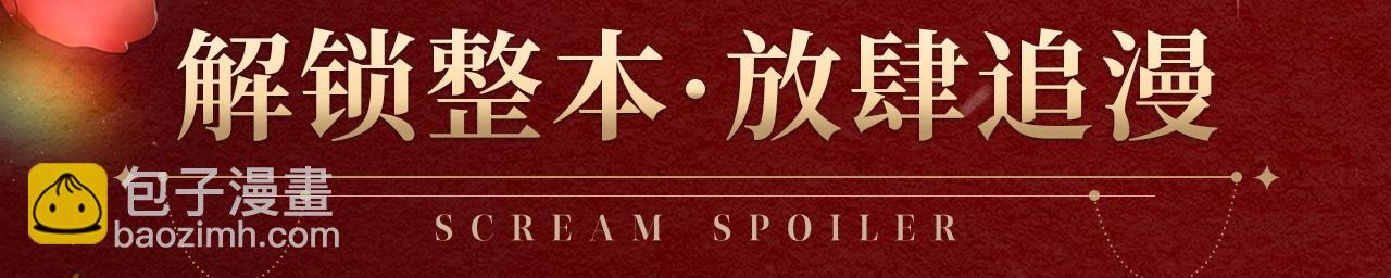 复更福利，狂送周边！-第79话
