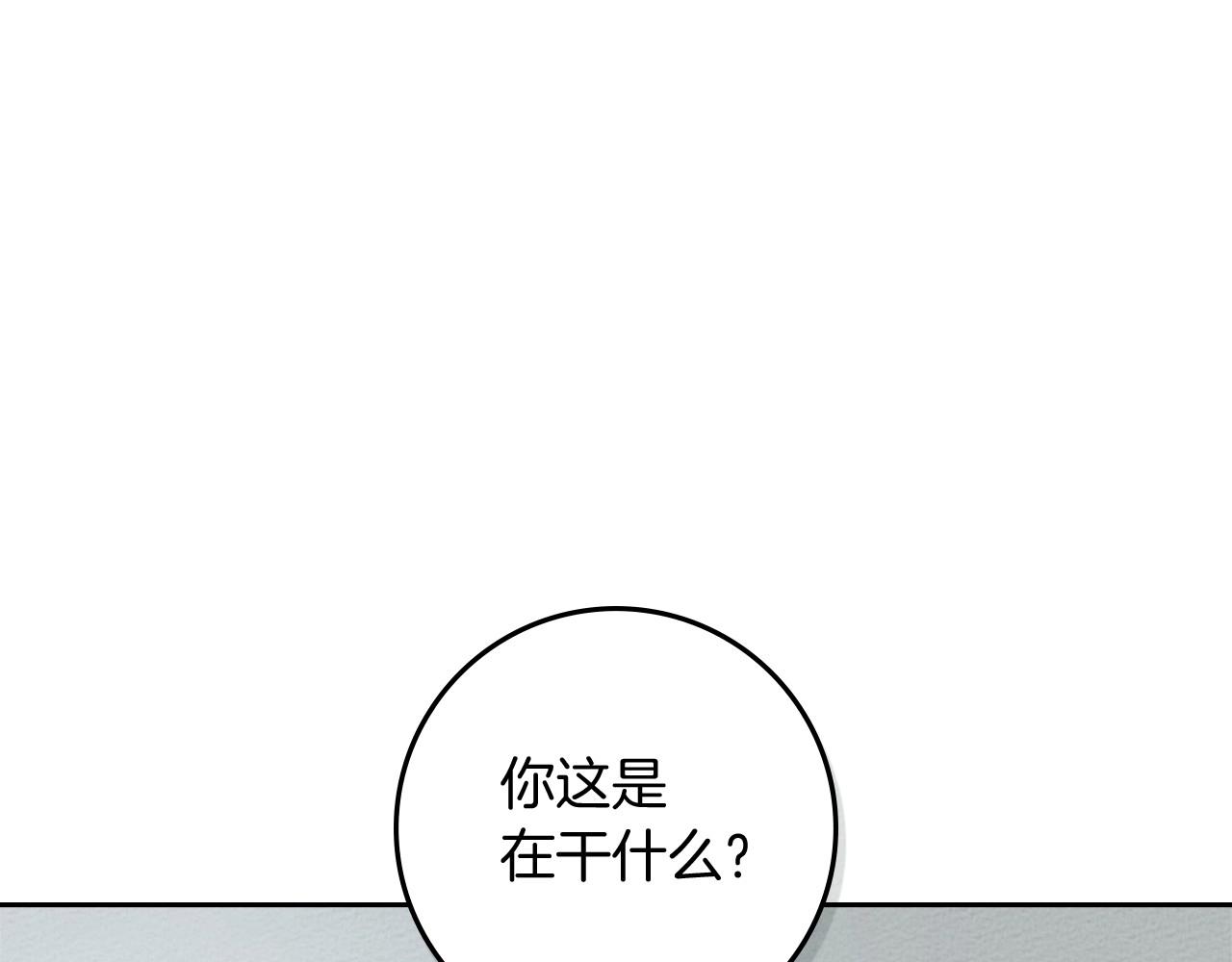 第70话 主动拒绝(1/4)-第81话