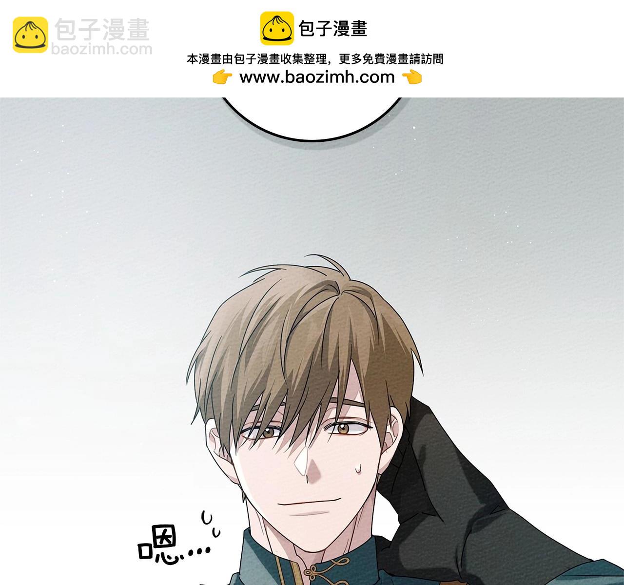 第70话 主动拒绝(1/4)-第81话