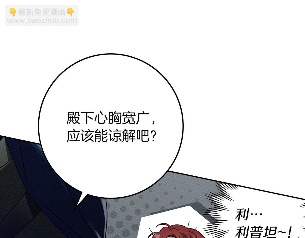 第70话 主动拒绝(1/4)-第81话