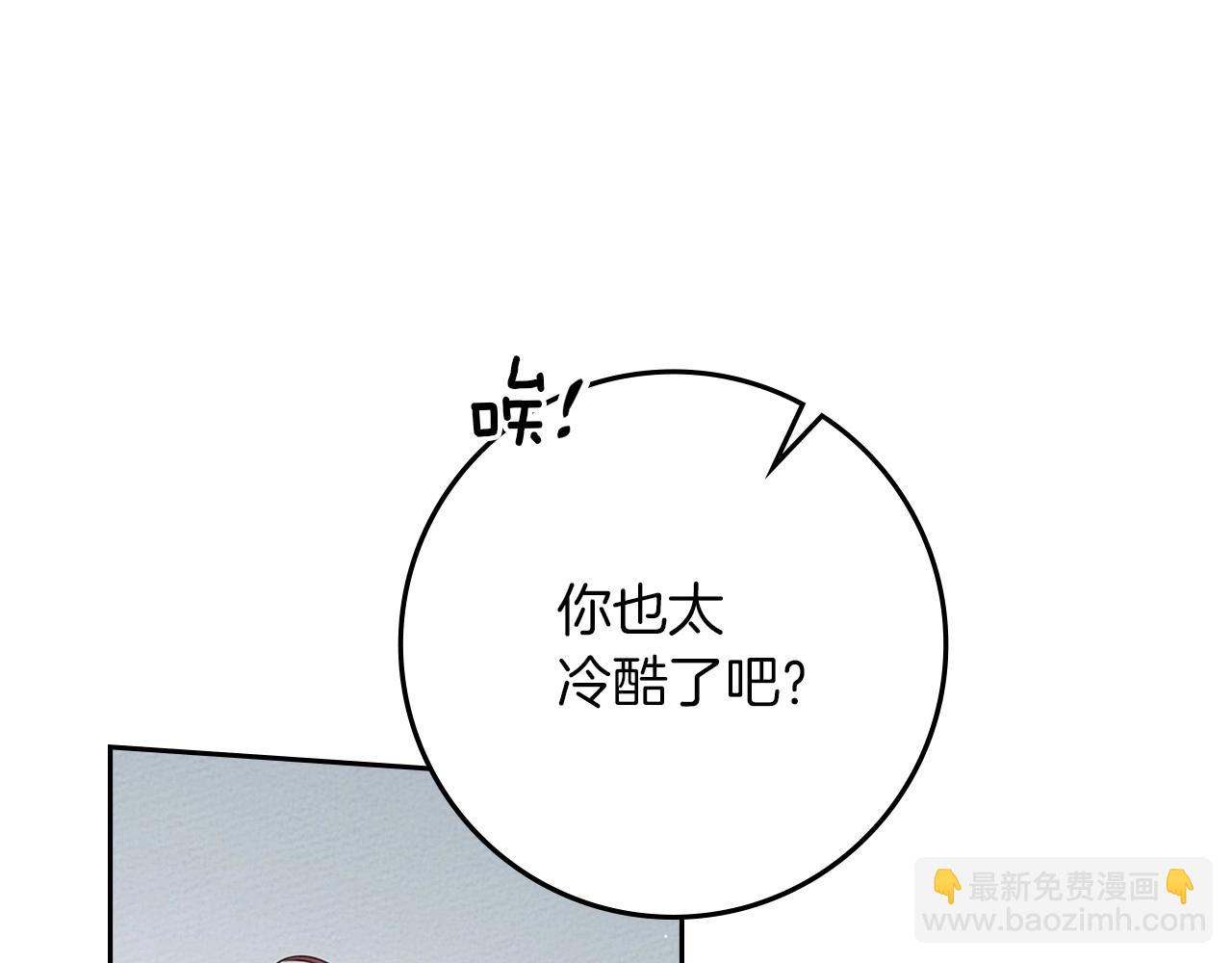 第70话 主动拒绝(1/4)-第81话