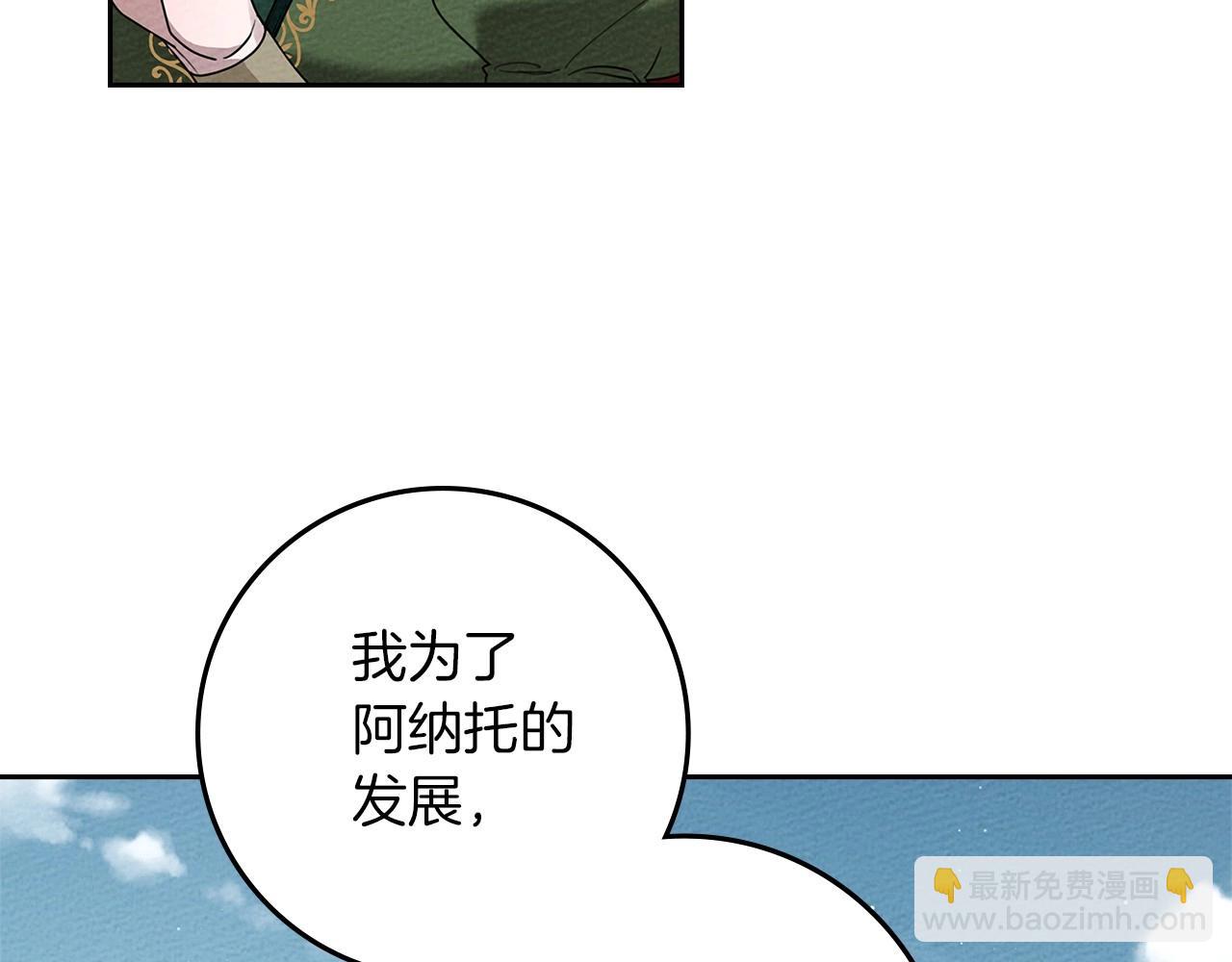 第70话 主动拒绝(1/4)-第81话