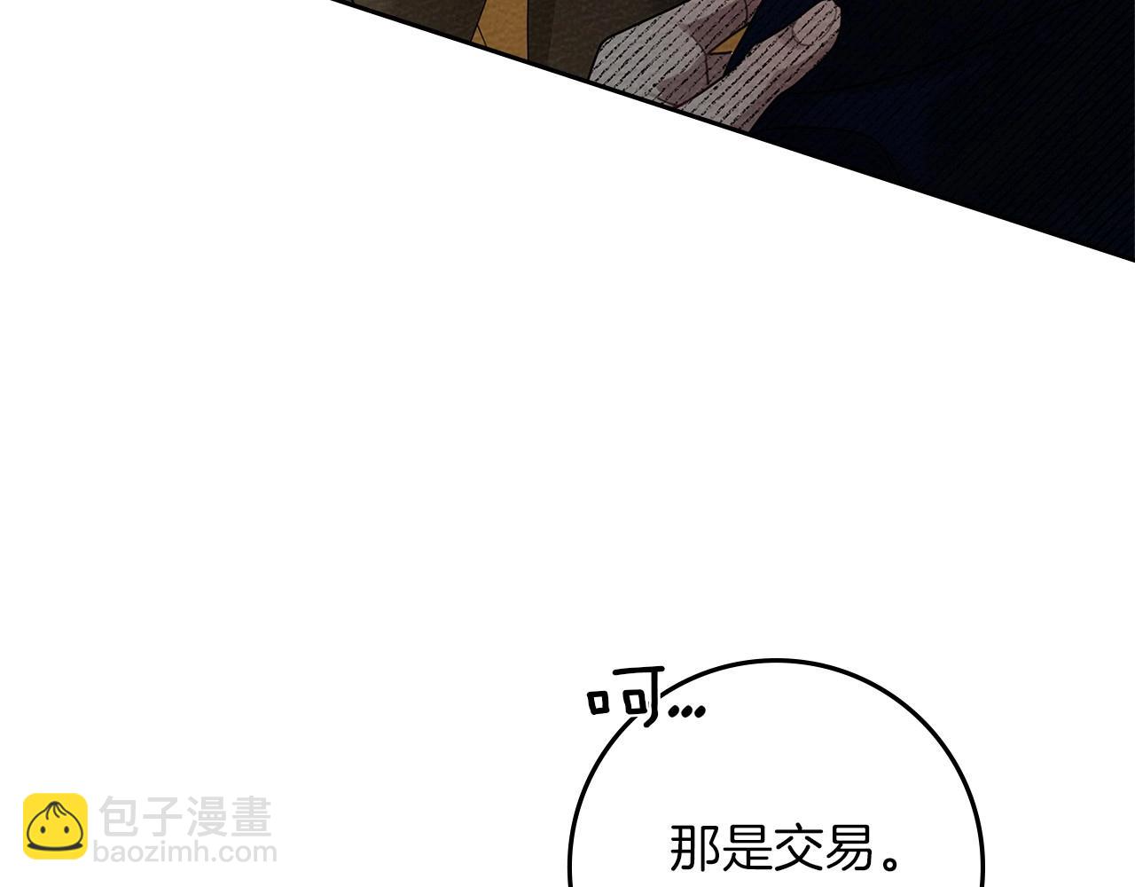 第70话 主动拒绝(1/4)-第81话