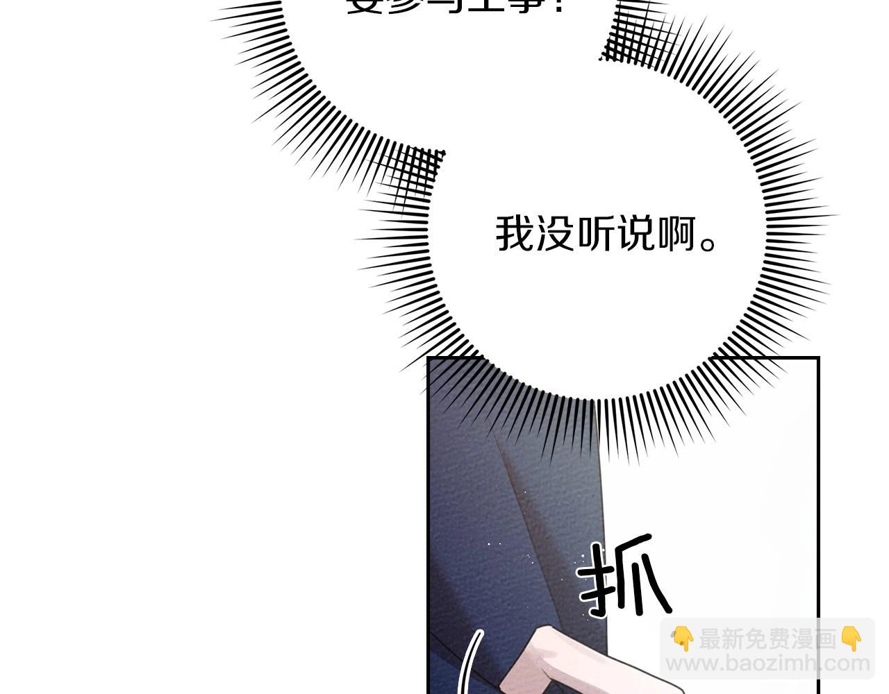 第70话 主动拒绝(1/4)-第81话