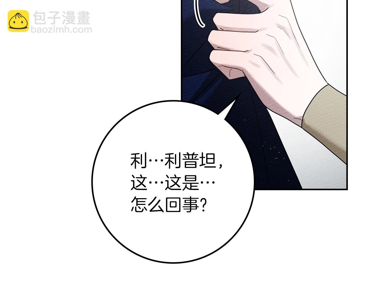 第70话 主动拒绝(1/4)-第81话