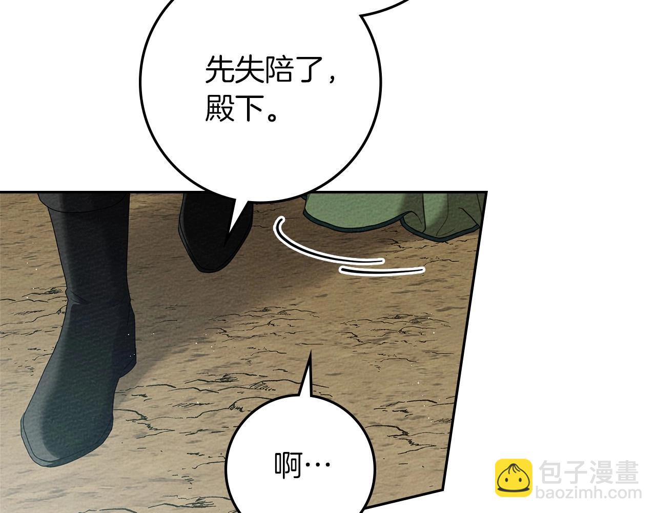 第70话 主动拒绝(1/4)-第81话