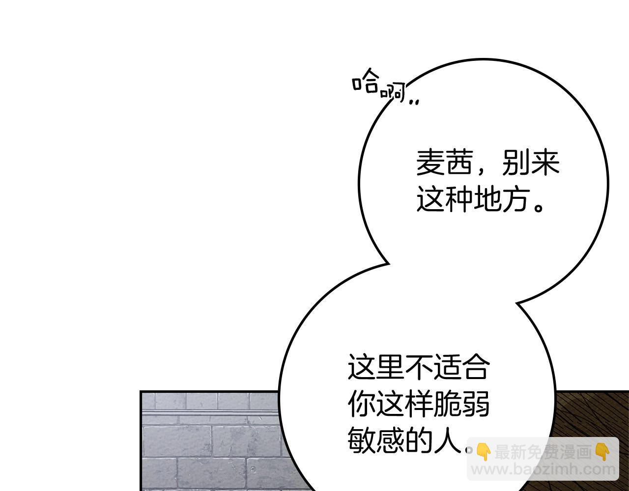 第70话 主动拒绝(1/4)-第81话