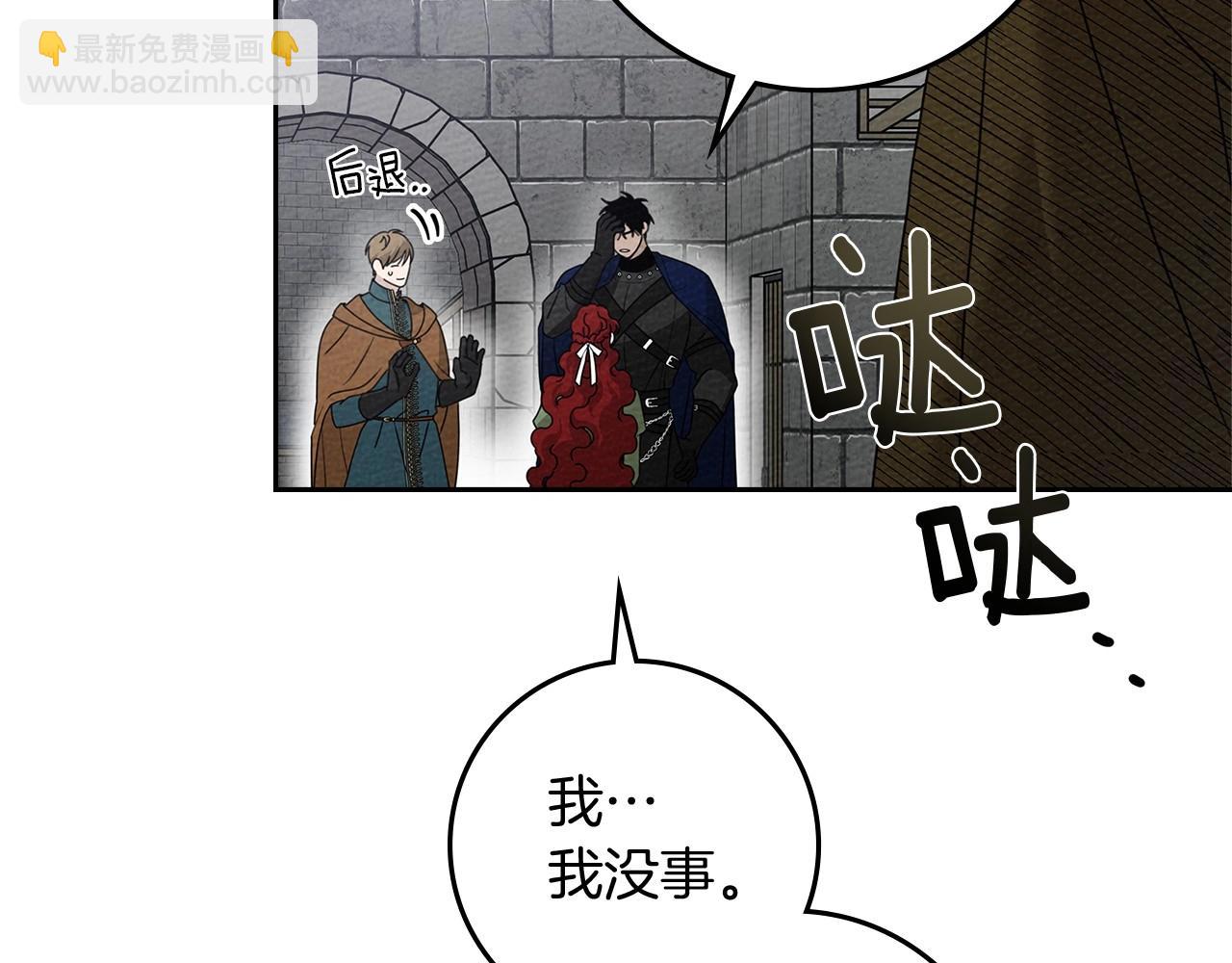 第70话 主动拒绝(1/4)-第81话