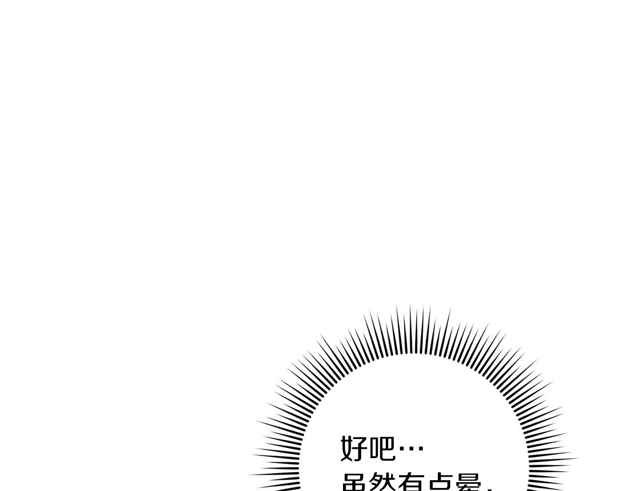 第72话 魔力枯竭，暖池泡汤(1/4)-第83话