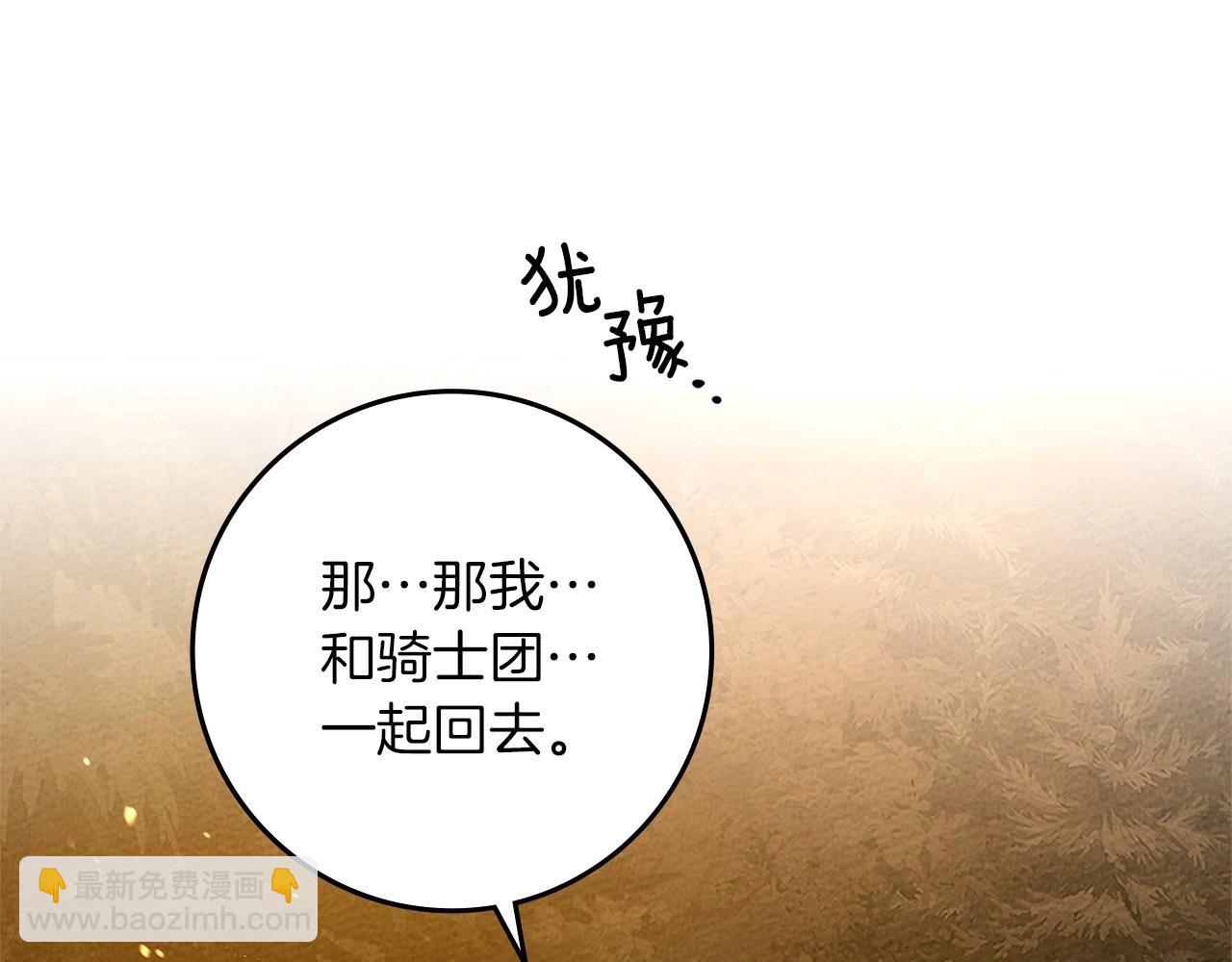 第72话 魔力枯竭，暖池泡汤(1/4)-第83话