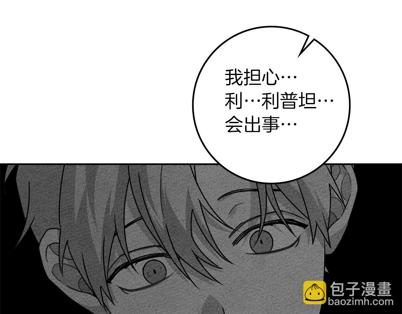 第72话 魔力枯竭，暖池泡汤(1/4)-第83话