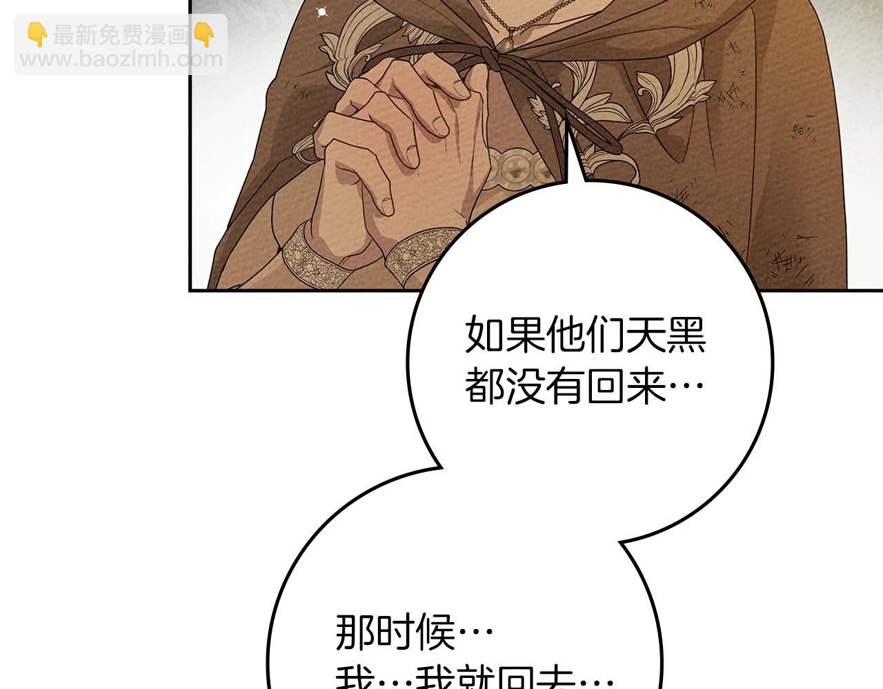 第72话 魔力枯竭，暖池泡汤(1/4)-第83话