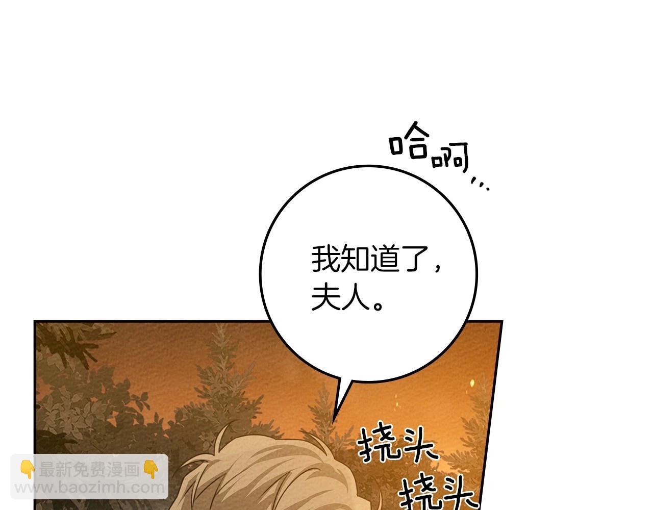 第72话 魔力枯竭，暖池泡汤(1/4)-第83话