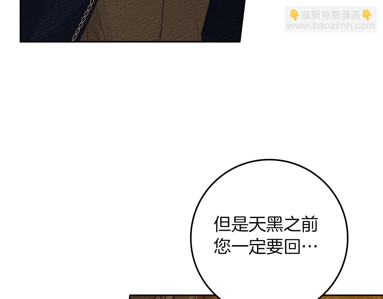 第72话 魔力枯竭，暖池泡汤(1/4)-第83话