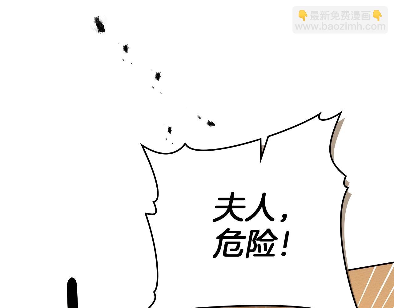 第72话 魔力枯竭，暖池泡汤(1/4)-第83话