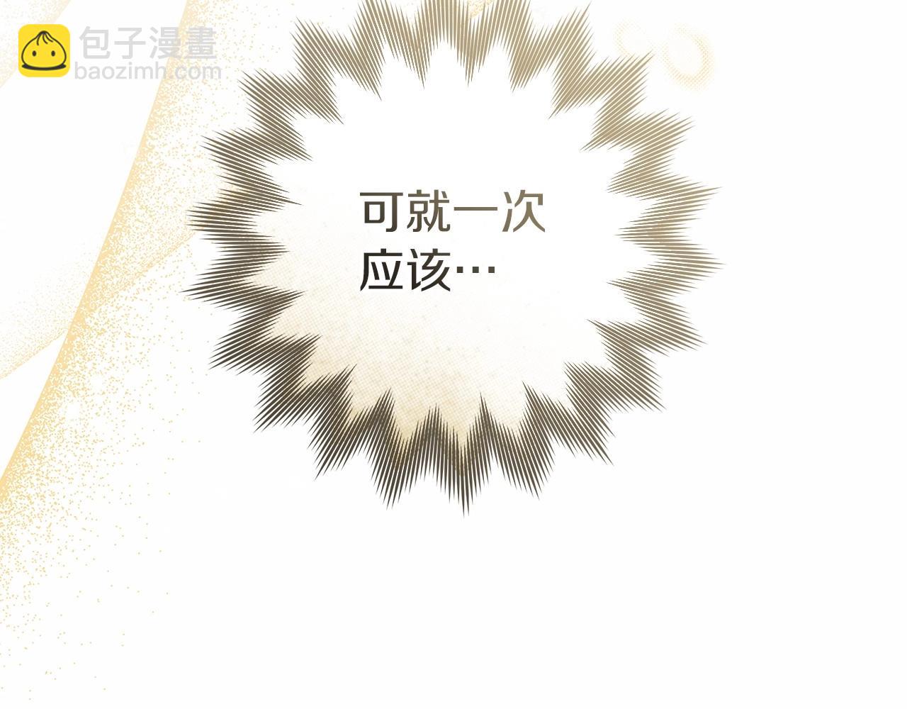 第72话 魔力枯竭，暖池泡汤(1/4)-第83话