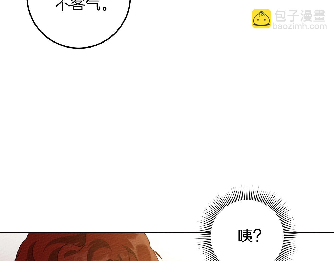 第72话 魔力枯竭，暖池泡汤(1/4)-第83话