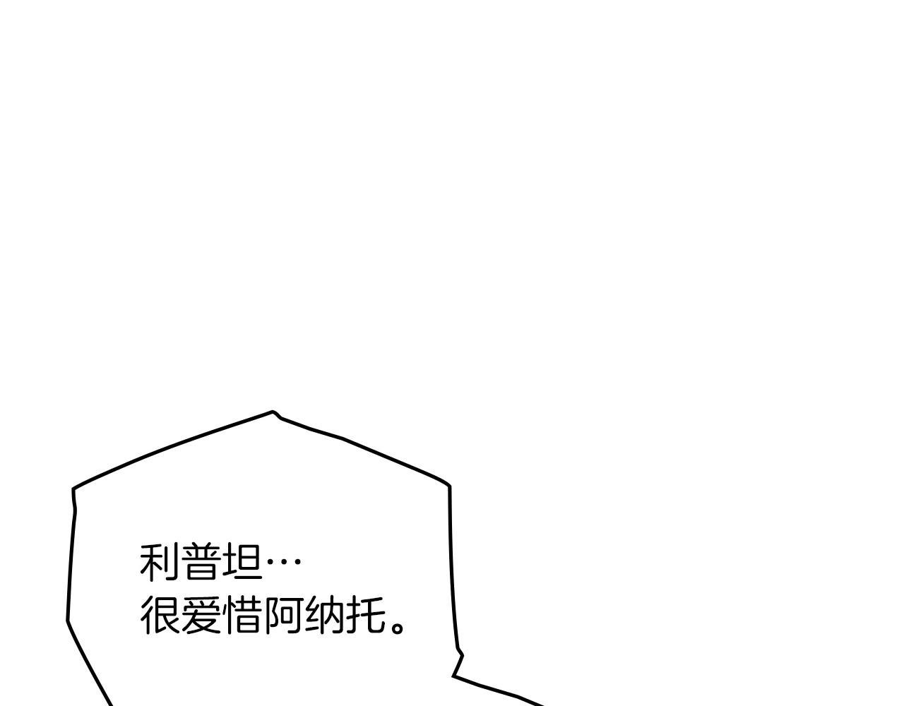 第74话 这份爱开始让我感到窒息了？(1/4)-第85话