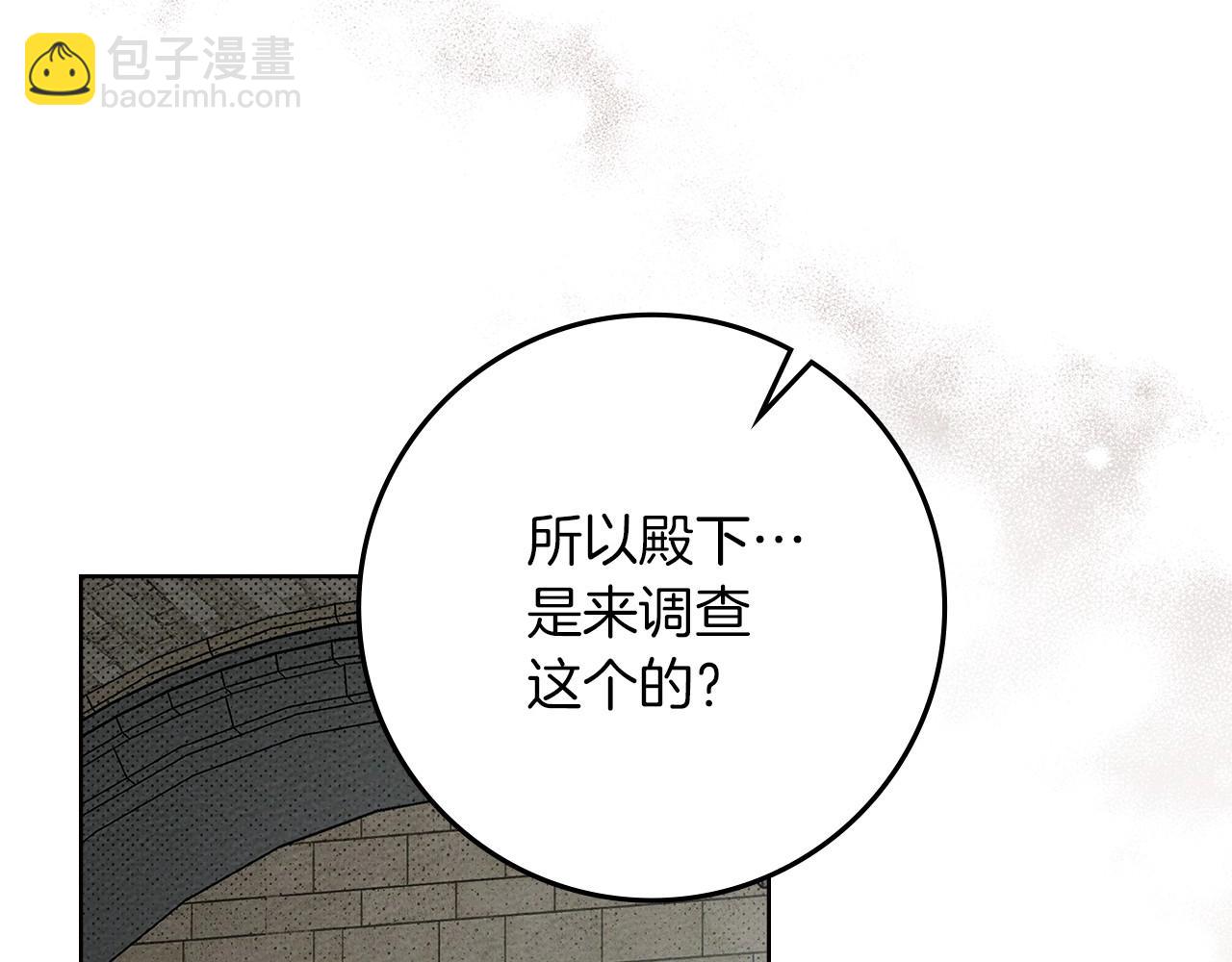 第74话 这份爱开始让我感到窒息了？(1/4)-第85话