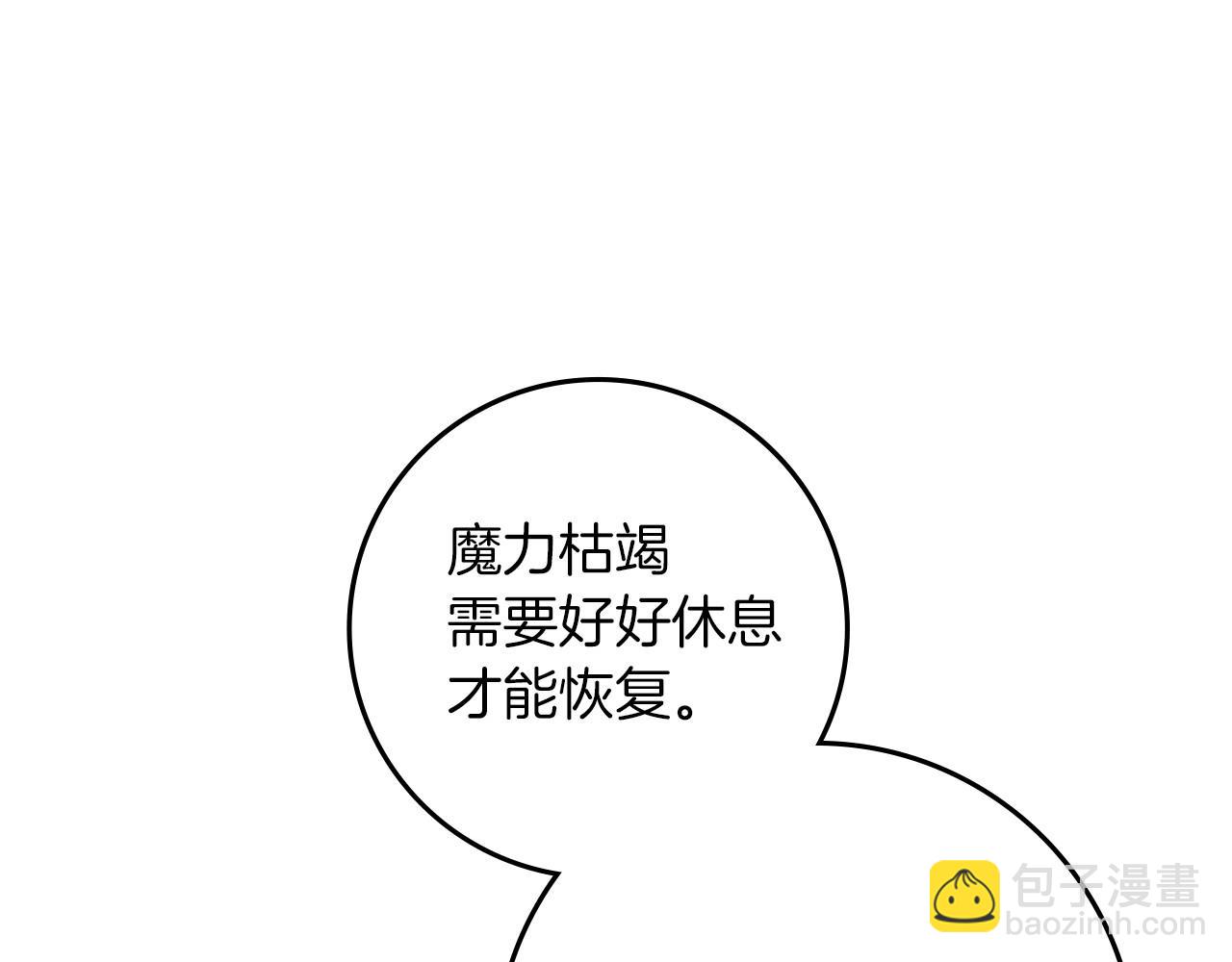 第74话 这份爱开始让我感到窒息了？(1/4)-第85话