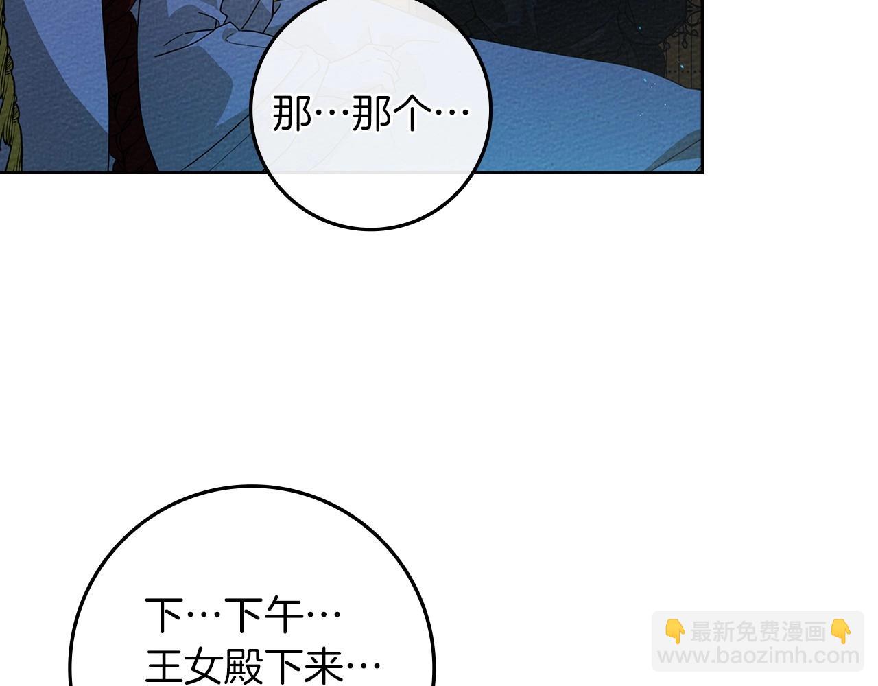 第74话 这份爱开始让我感到窒息了？(1/4)-第85话