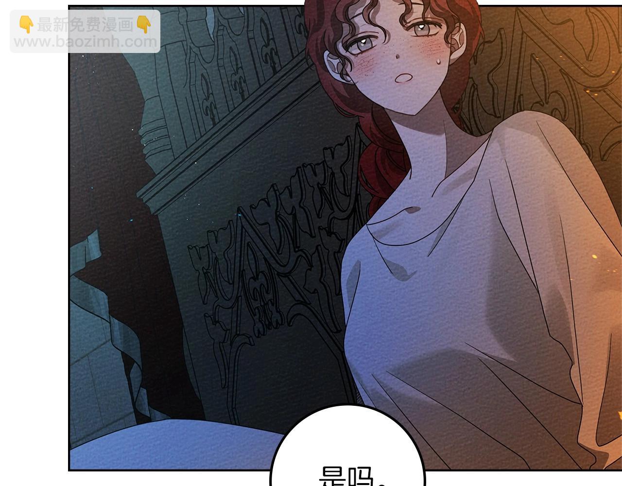 第74话 这份爱开始让我感到窒息了？(1/4)-第85话