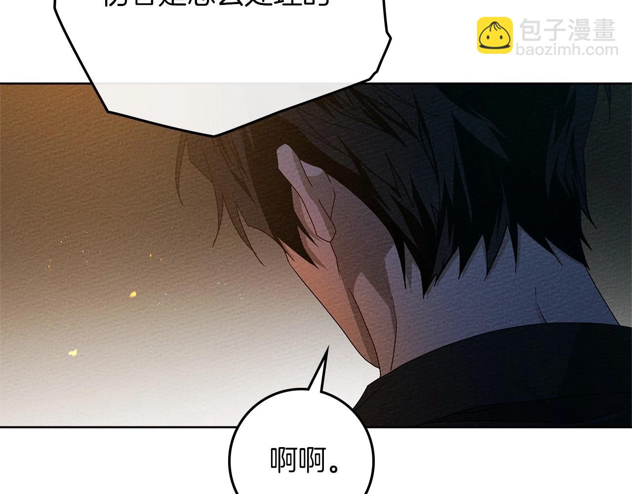 第74话 这份爱开始让我感到窒息了？(1/4)-第85话