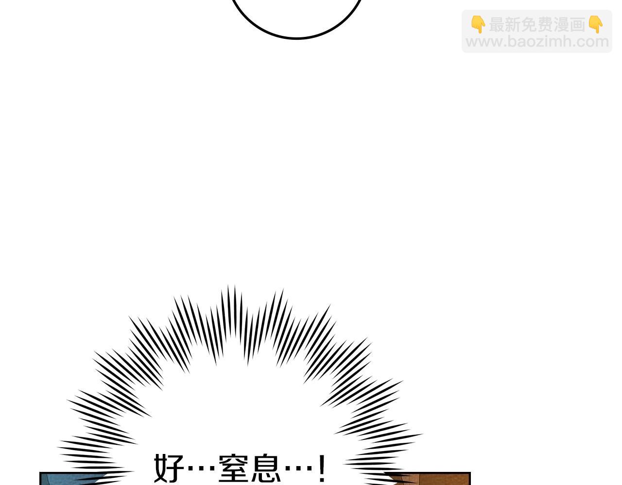 第74话 这份爱开始让我感到窒息了？(1/4)-第85话