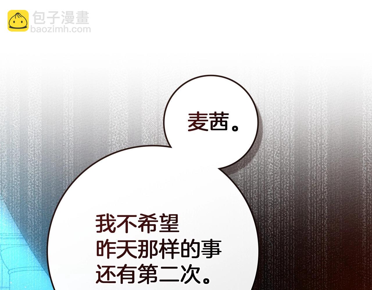 第74话 这份爱开始让我感到窒息了？(1/4)-第85话