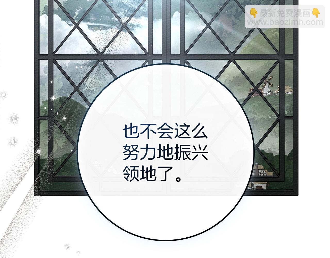 第74话 这份爱开始让我感到窒息了？(1/4)-第85话