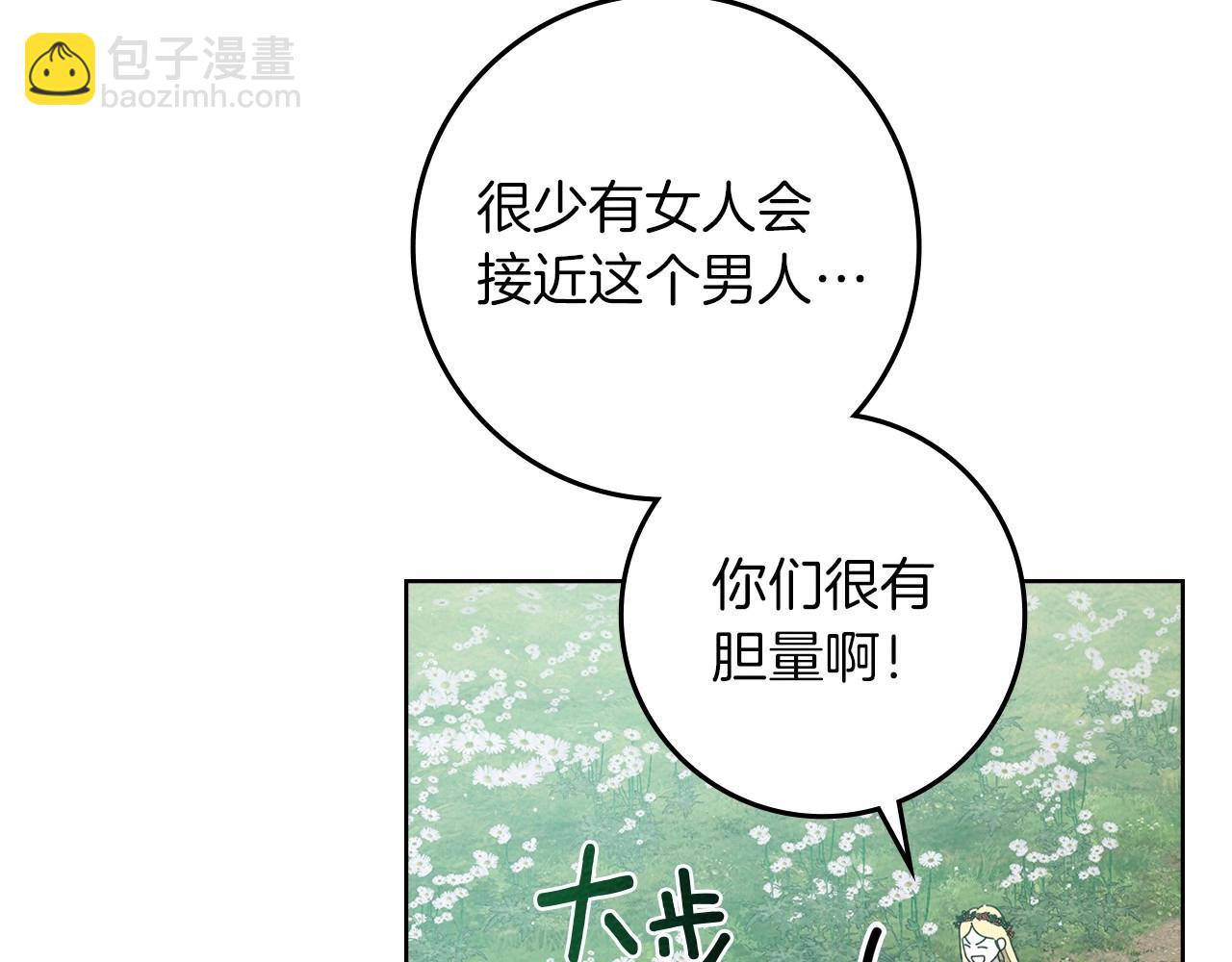 第76话 太兴奋了(1/4)-第87话