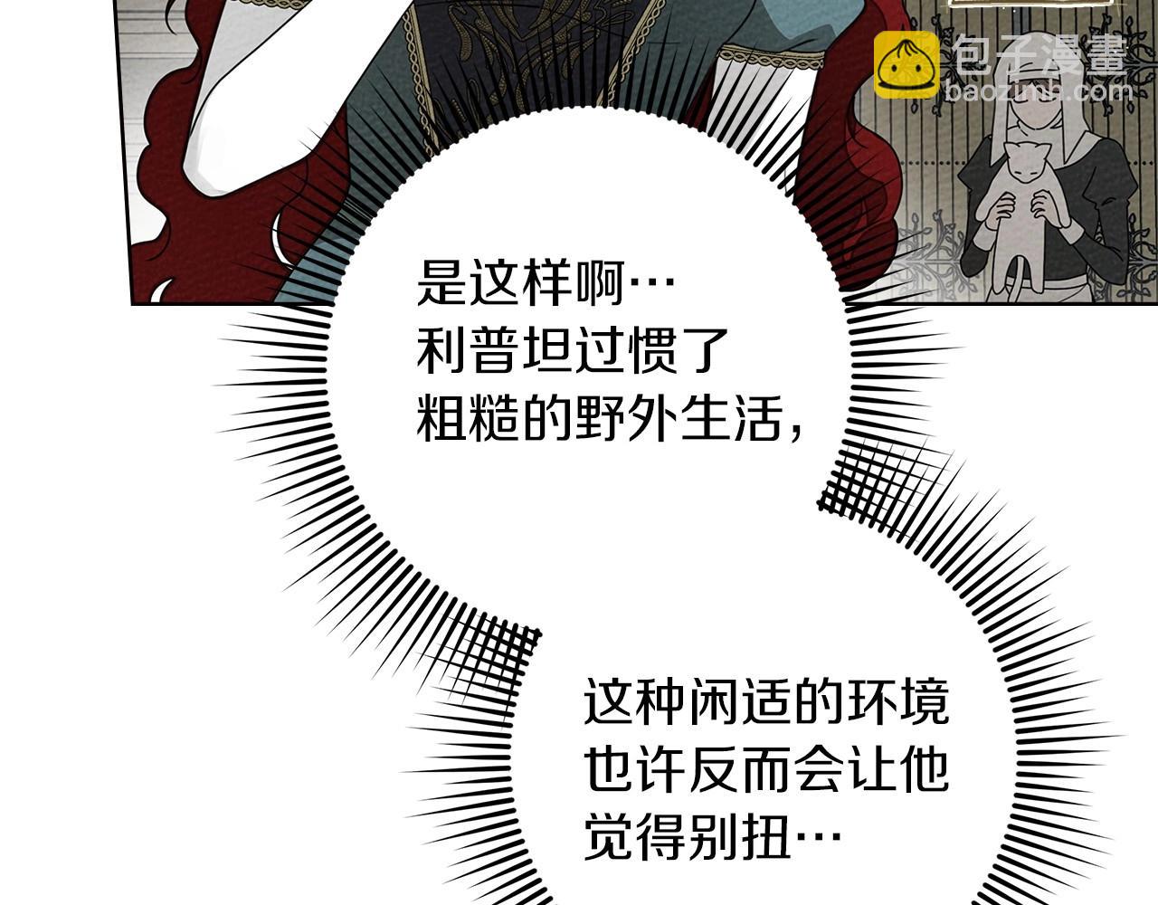 第78话 我要让你成为最尊贵的淑女(1/4)-第89话