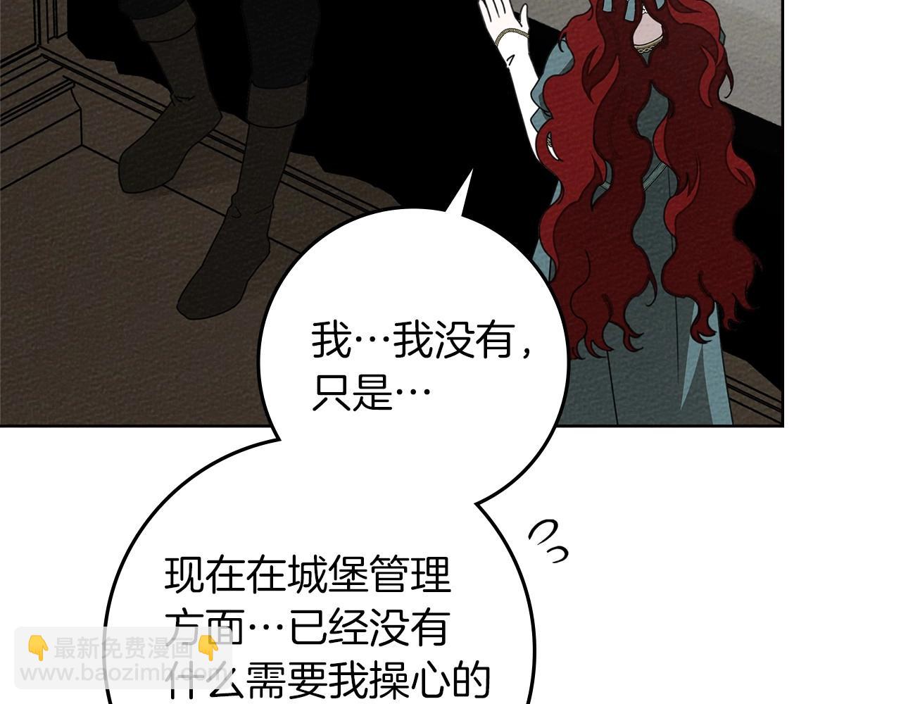 第78话 我要让你成为最尊贵的淑女(1/4)-第89话