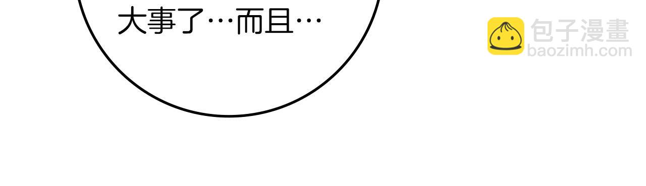 第78话 我要让你成为最尊贵的淑女(1/4)-第89话